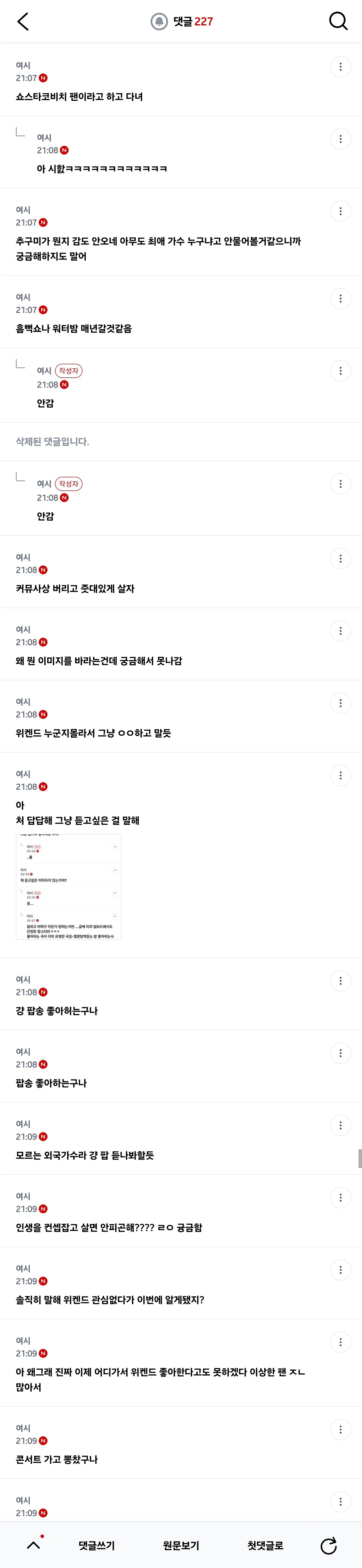 최애 가수가 위켄드라고 하면 무슨 이미지야??? (5)