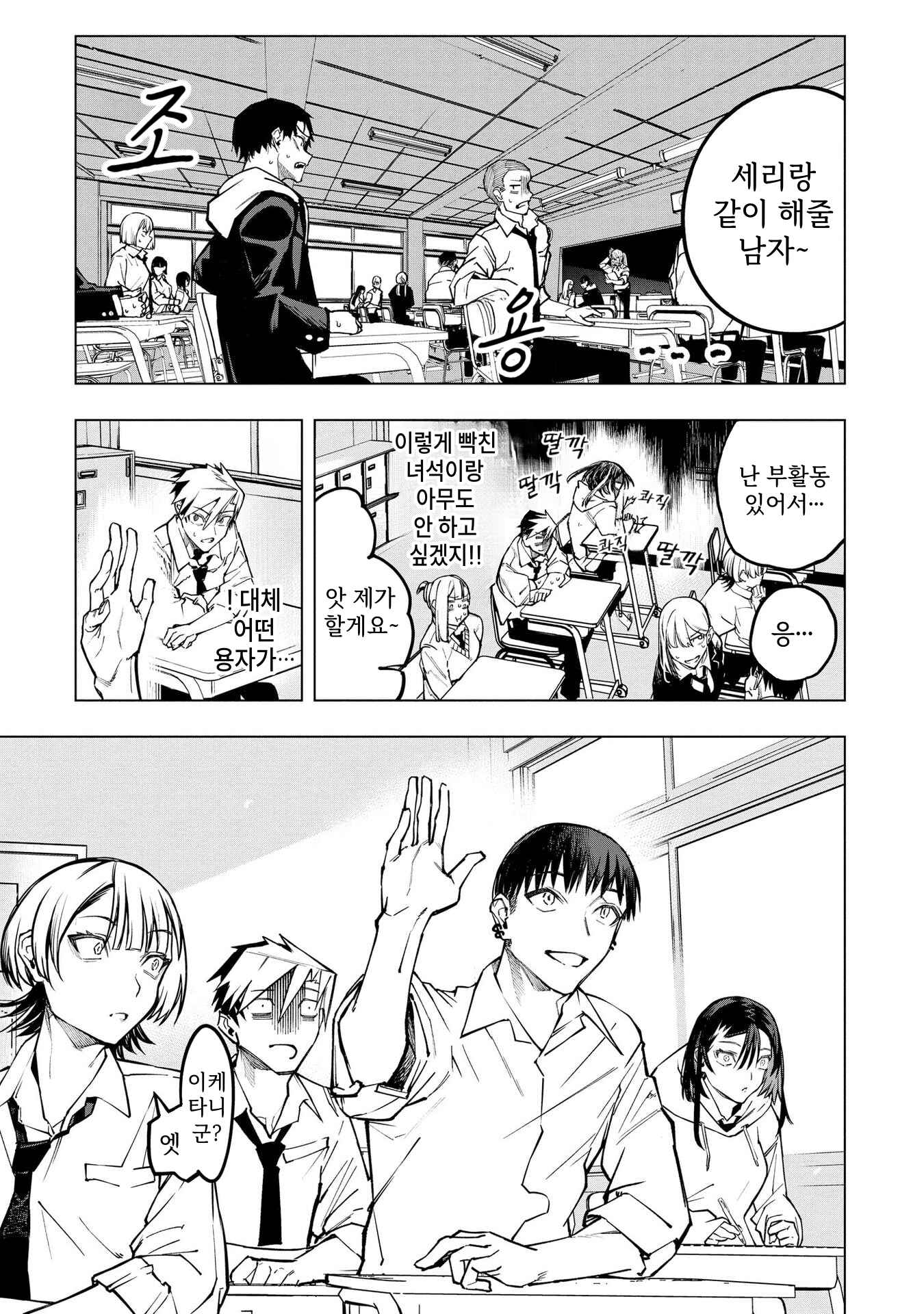 ㅇㅎ) 안녕하세요 쓰레기 럽코 가져왔습니다 이런건 같이봐요! (2) manhwa (17)