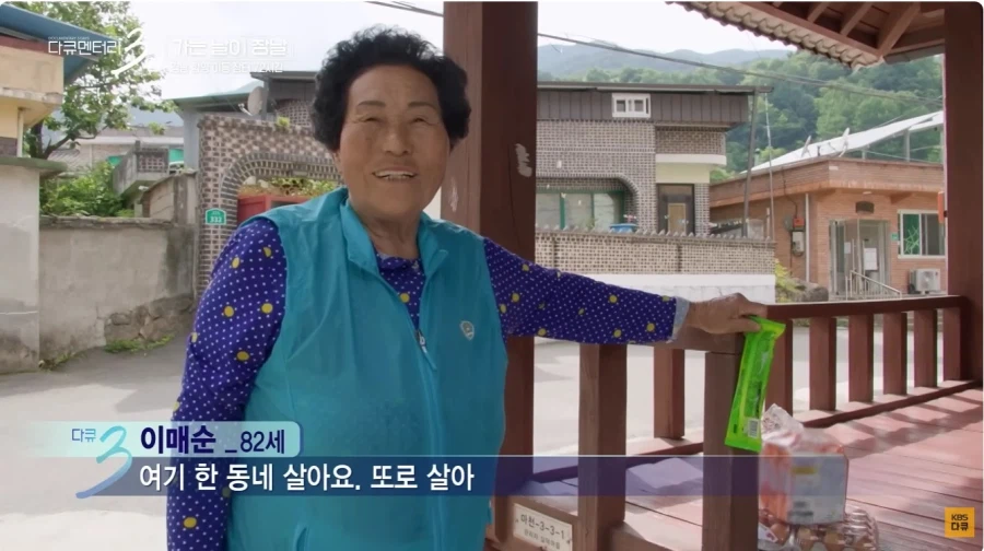 서울 에서 온 PD양반 (2)