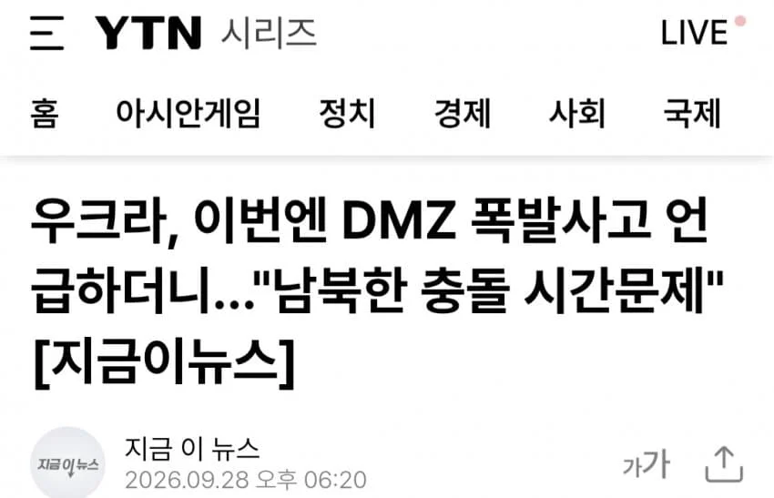 의외로 혐한MAX인 나라 (3)