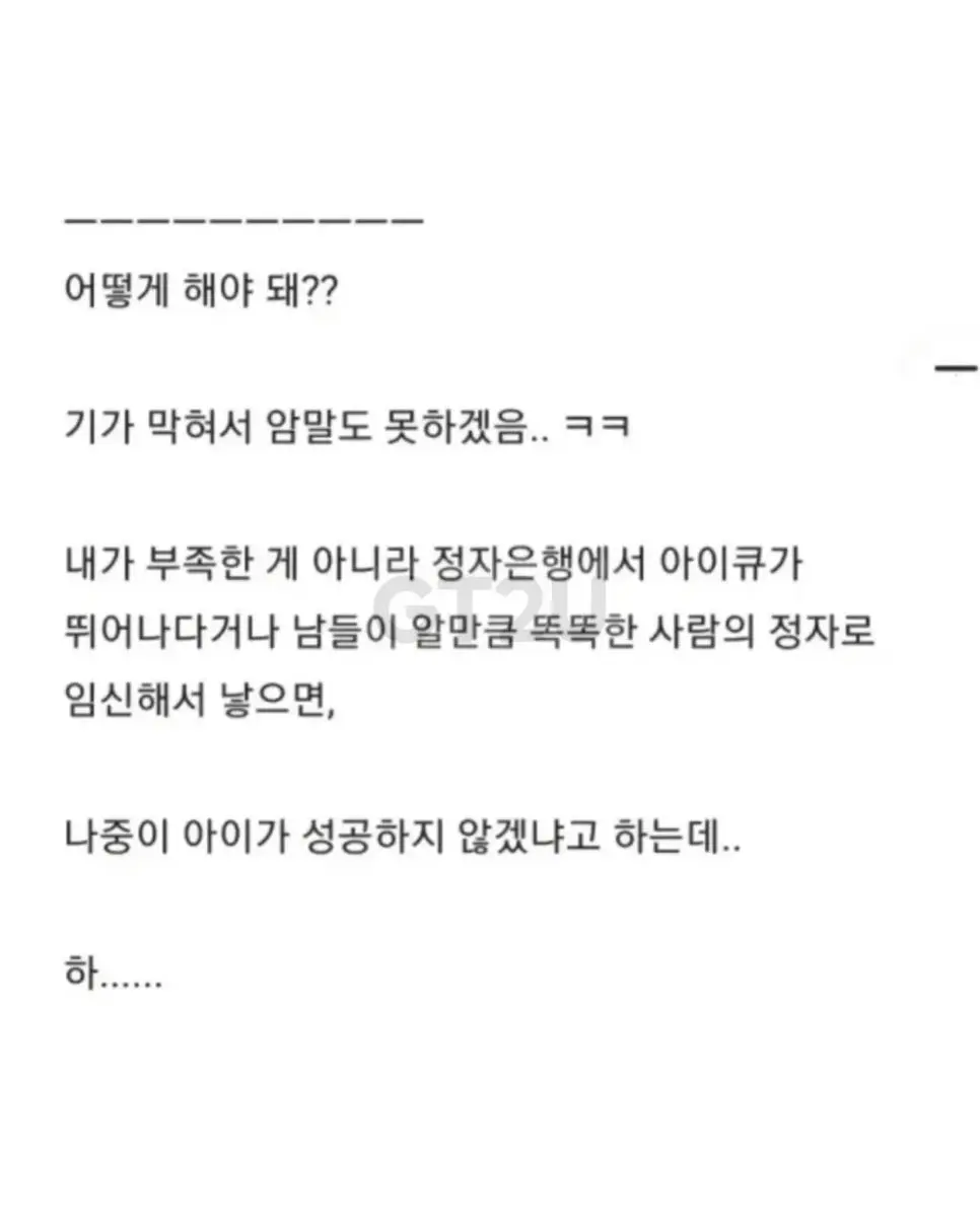 결혼은 나랑 하고 알파남 씨 받아서 임신하겠다는 여친