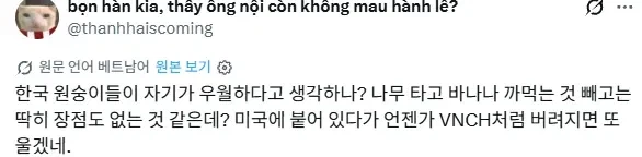 베트남 발작버튼 누른 한국인 (2)