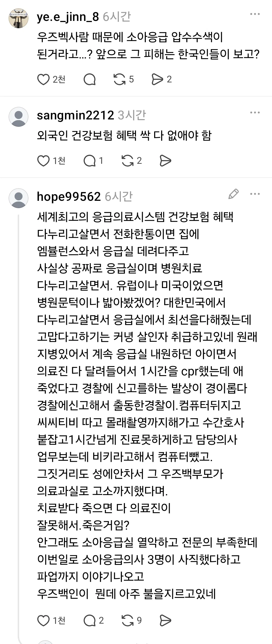 외국인 때문에 한국 아이들과 부모가 피해보게 된 아주대 소아과 사태 (2)