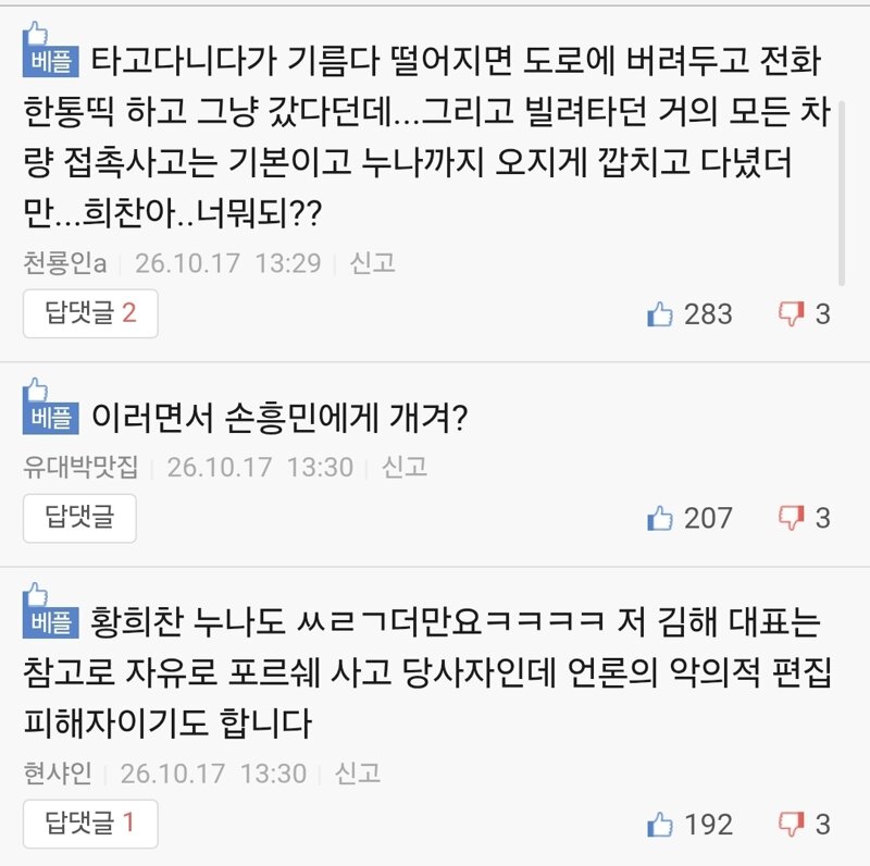 황희찬 근황 (2)