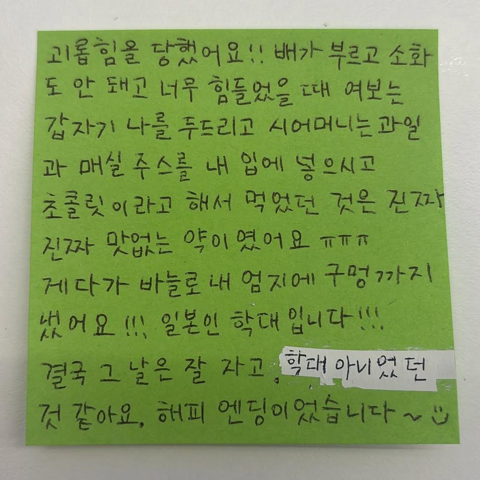 K-민간요법을 체험한 일본인 와이프