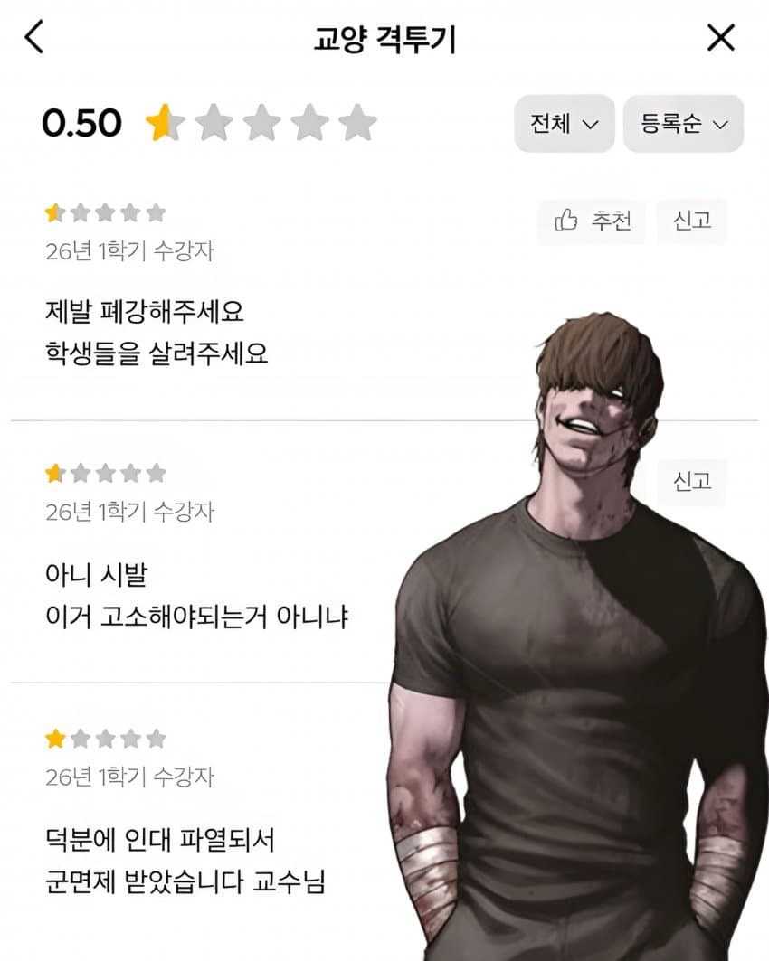 강의 리뷰 라인업 숨막히네 ㅋㅋㅋㅋㅋㅋㅋ (11)