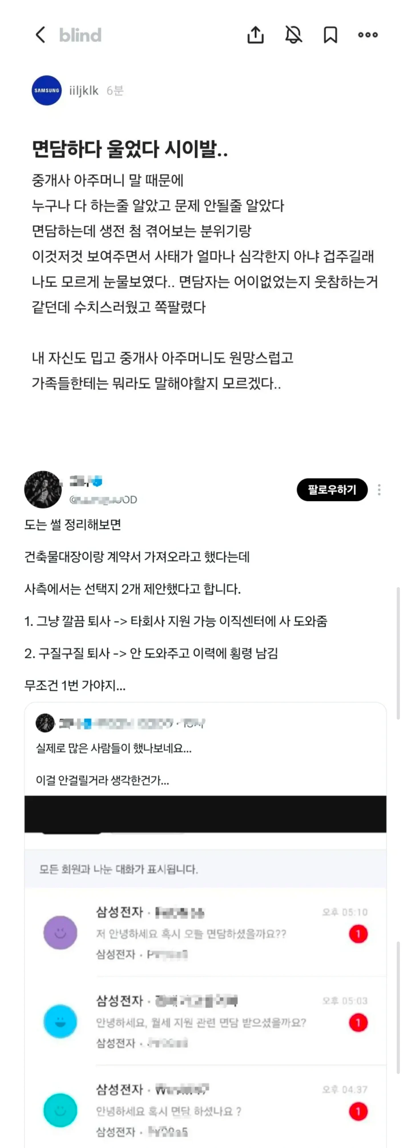 삼성전자 부정수급 대량 징계 근황 ㄷㄷㄷㄷ