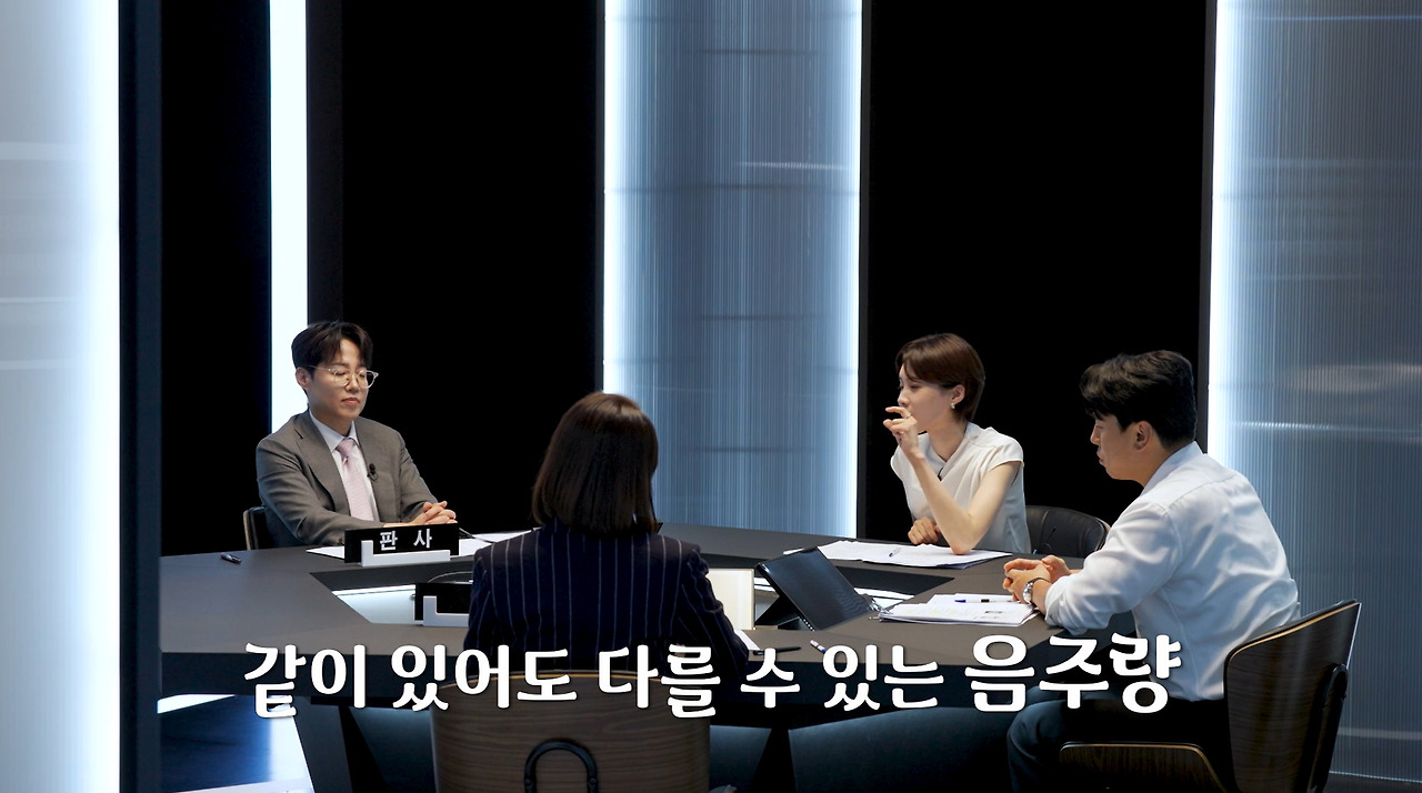모임에서 술 안 먹으면 술값 빼줘야 한다? (2)