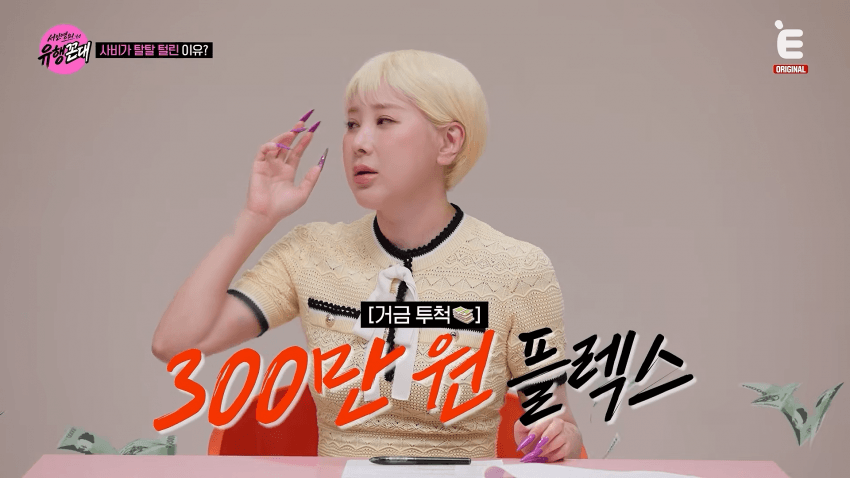방송에서 워터밤 최고의 스타1위 달성한 서인영 눈나 (27)