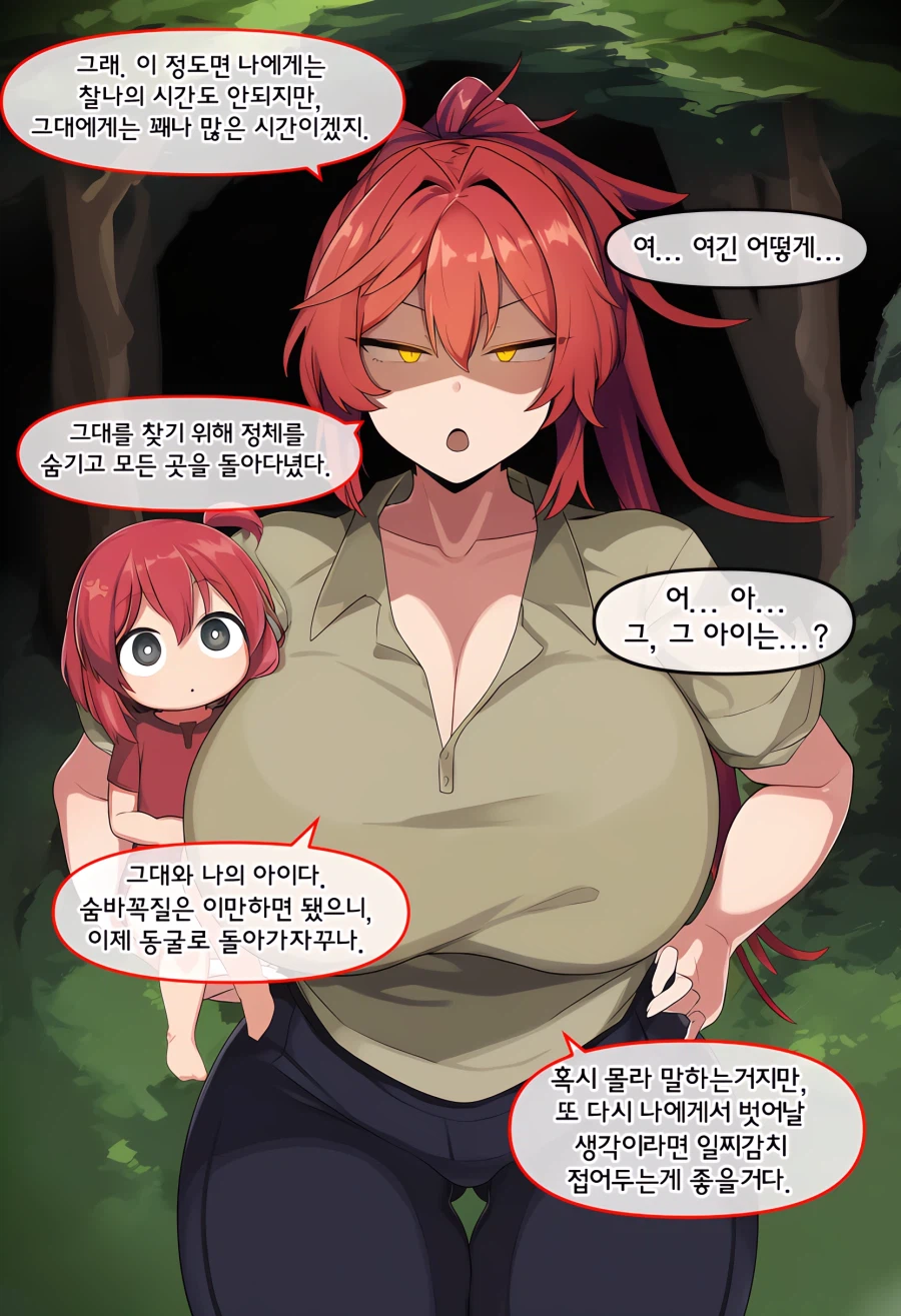 드래곤을 잡기 위해 보내진 기사 (11)