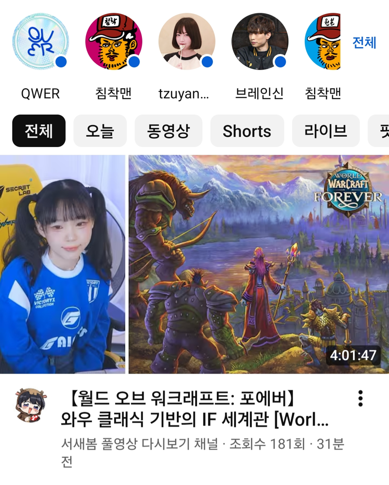 ㅆ계층) 현재 와우 포에버 하는 방송인 근황