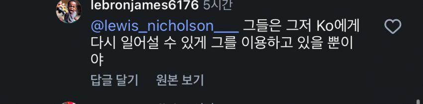 고석현 vs 웰링턴 투르먼 성사 (12)