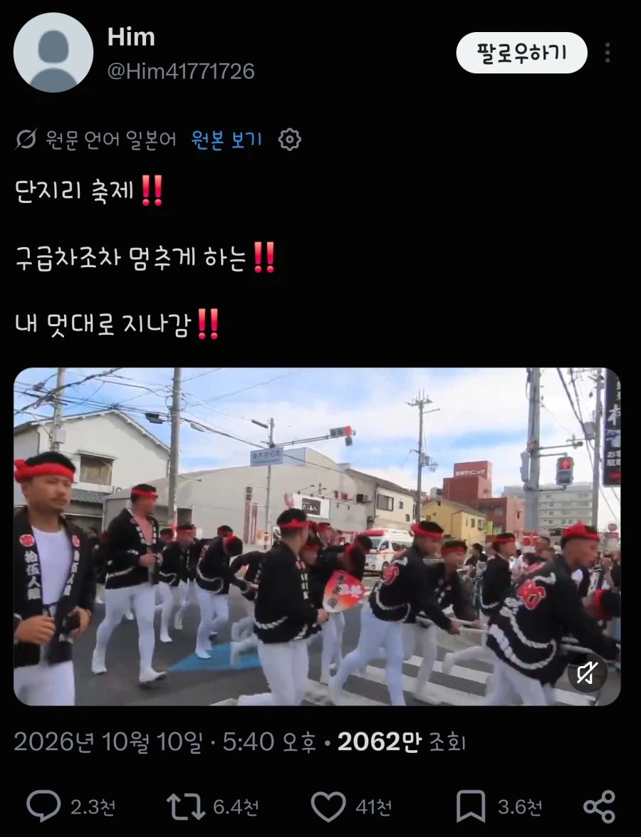 일본 단지리 사고 또 터짐 (4)