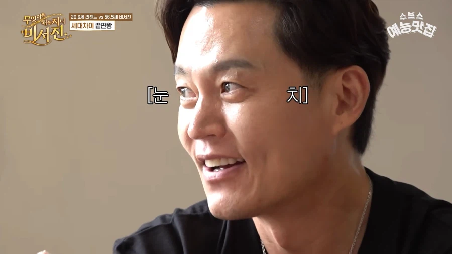 리센느 메이한테 말랑이 체험 당한 이서진 (13)
