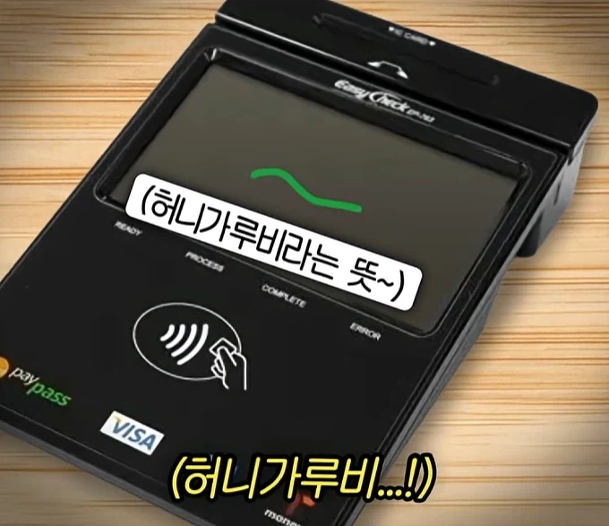 일본사람이 당황한 한국 계산하는 법.JPG