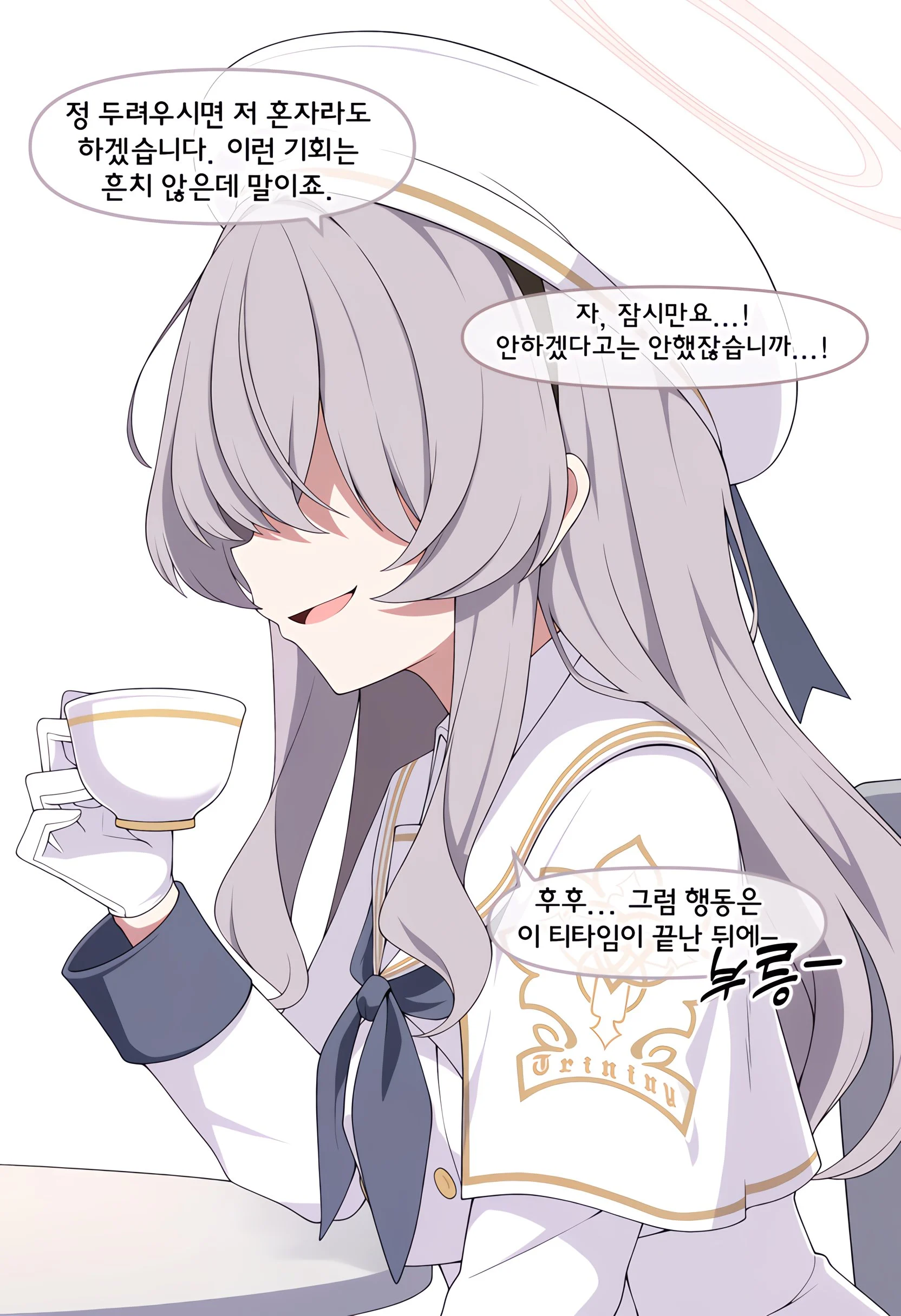 ㅆㄷ) 세이아를 얕보는 모브들 manhwa (7)
