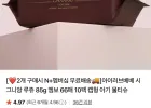 아이러브베베 시그니앙 루쥬 85평량 물티슈 66매X20팩