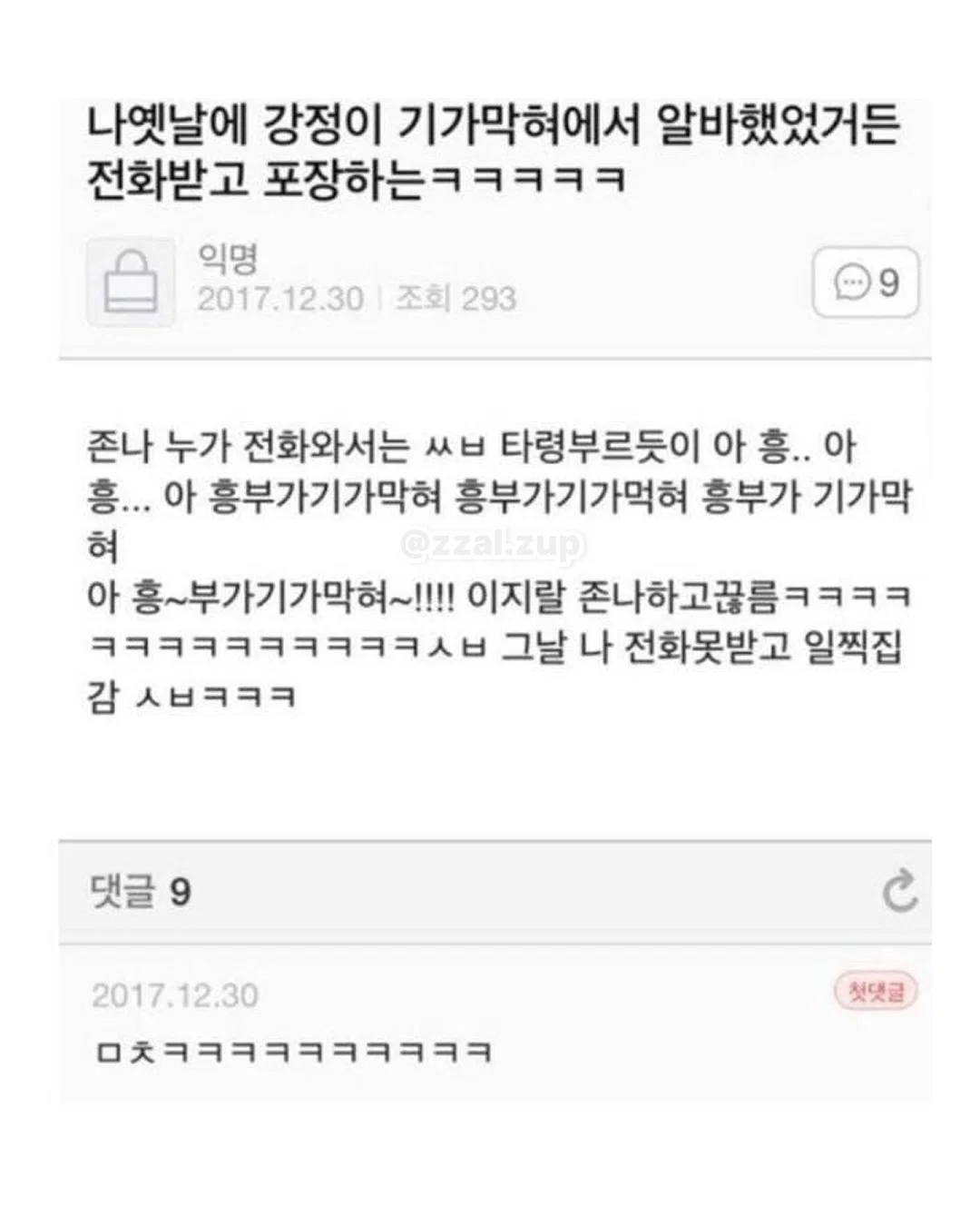 나 다이소에서 알바하는에 오늘 경찰들 왔었거든 ㅋㅋㅋ (12)