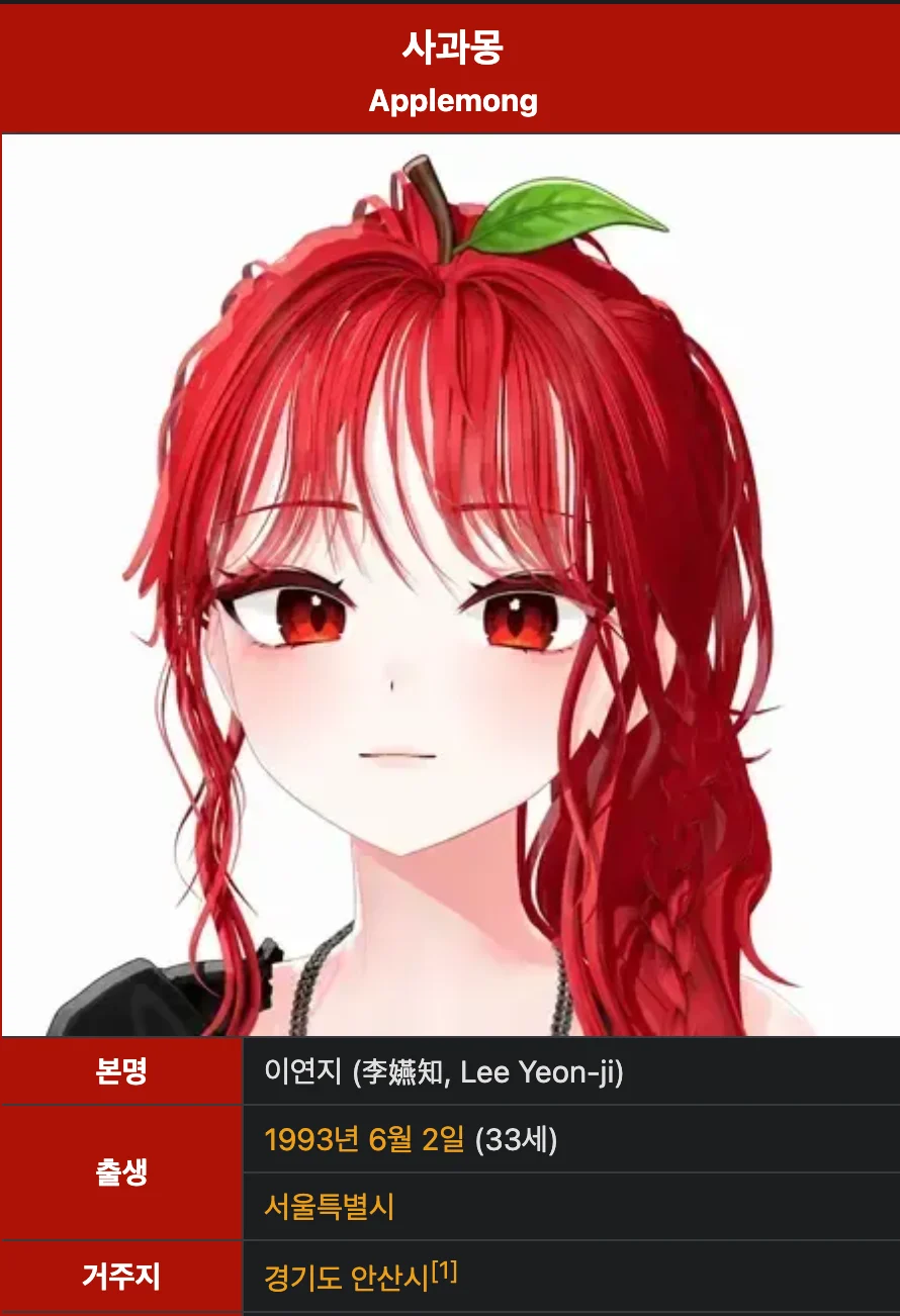 인방) 개드립간 넷카마 때문에 해명 방송하는 버튜버 (2)