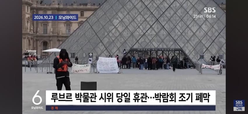 '야간 통행 금지'에 '시위 금지령' 까지 '파리 여행 예약했는데..' (10)