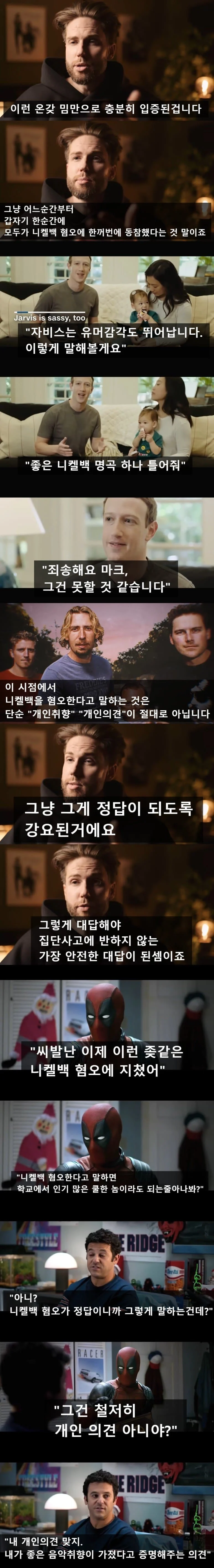 밈 하나 때문에 쓰레기가 된 밴드 (9)