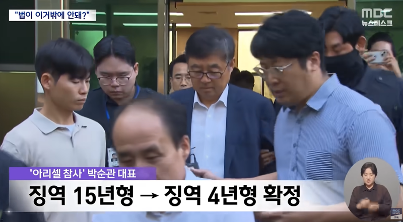 대법원 근황 (2)