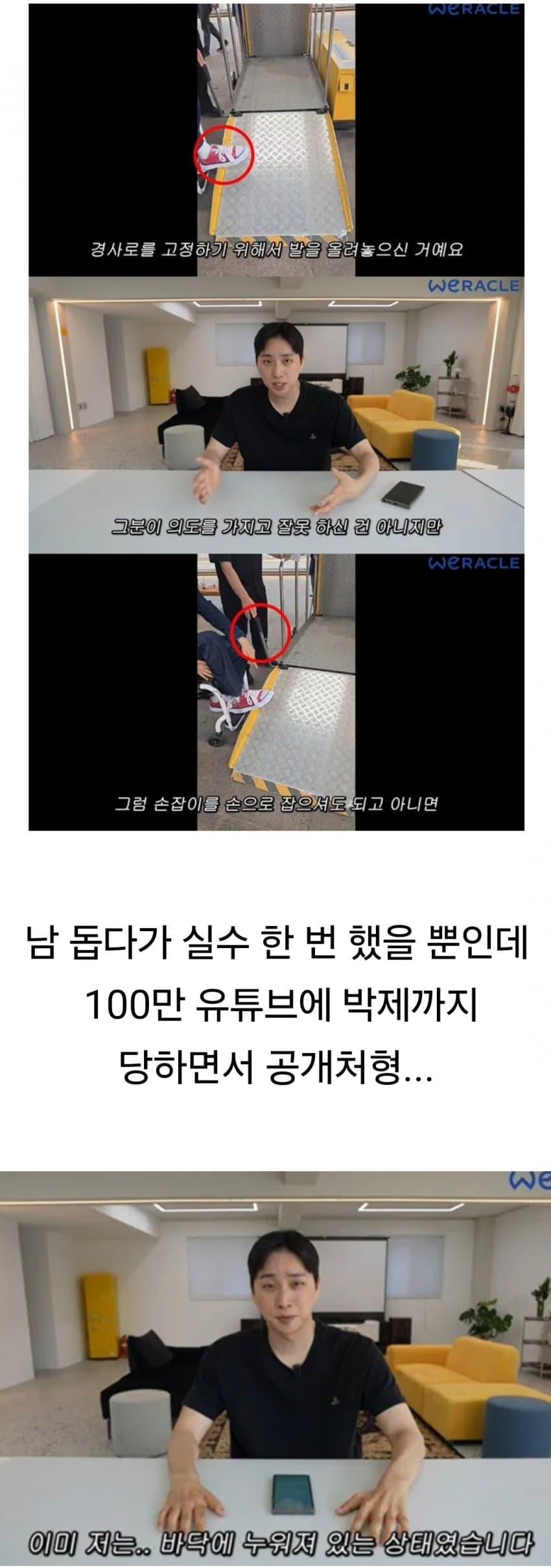 남 돕다가 실수하면 욕 먹는 세상 (12)