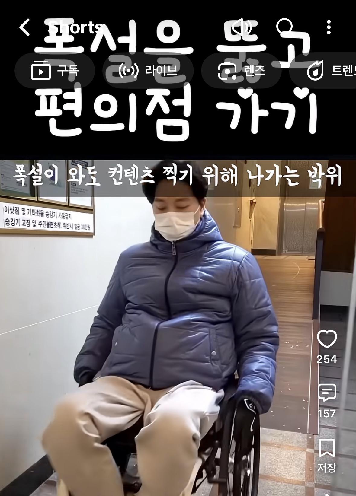 폭설을 뚫고 편의점을 간다는 박위