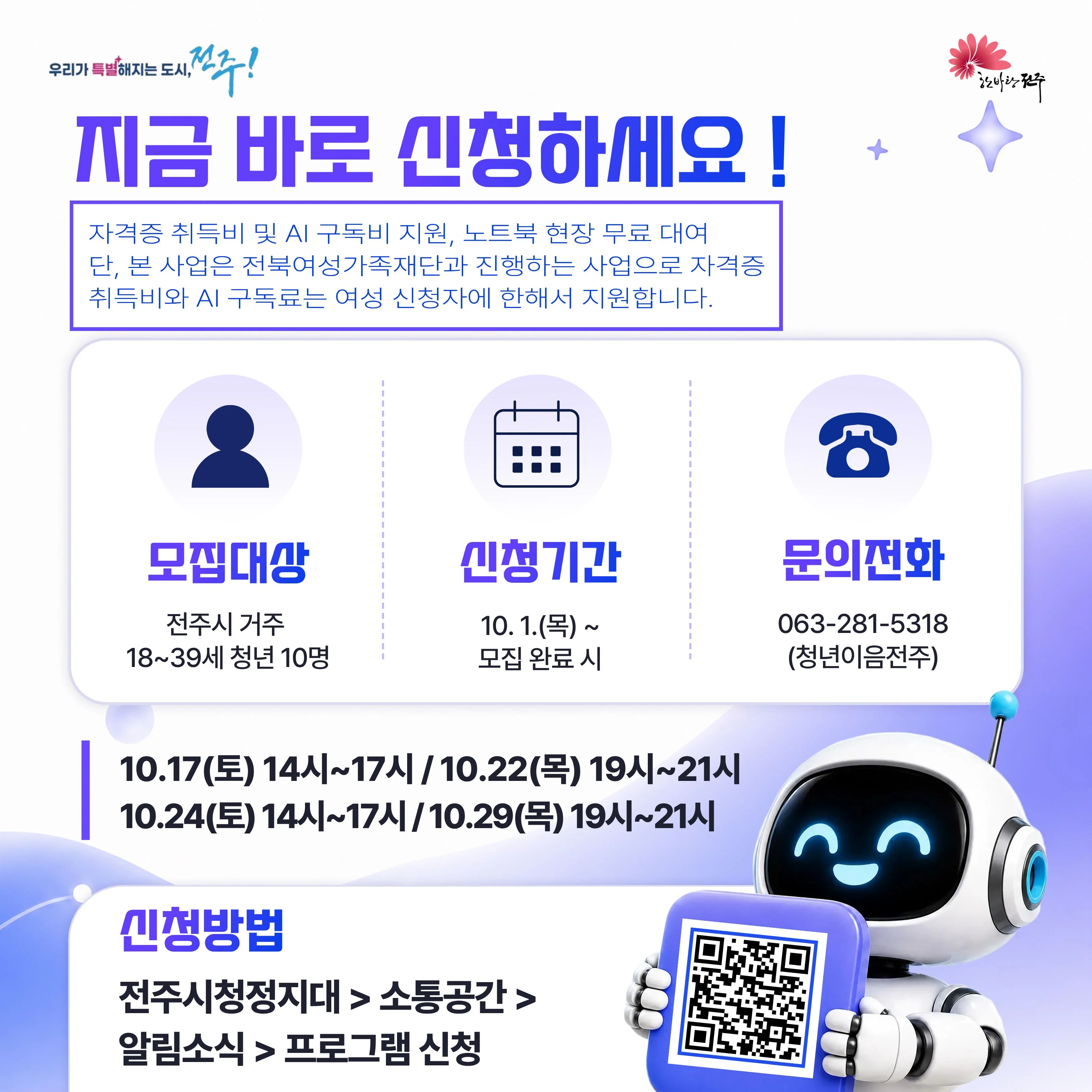 인공지능 여성한해 무료지원 민원넣었음 (4)