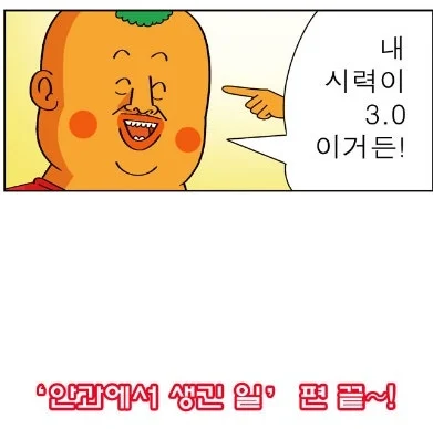 귀귀) 안과가는 망가. (41)