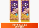 목우촌 주부9단 살코기햄 3kg