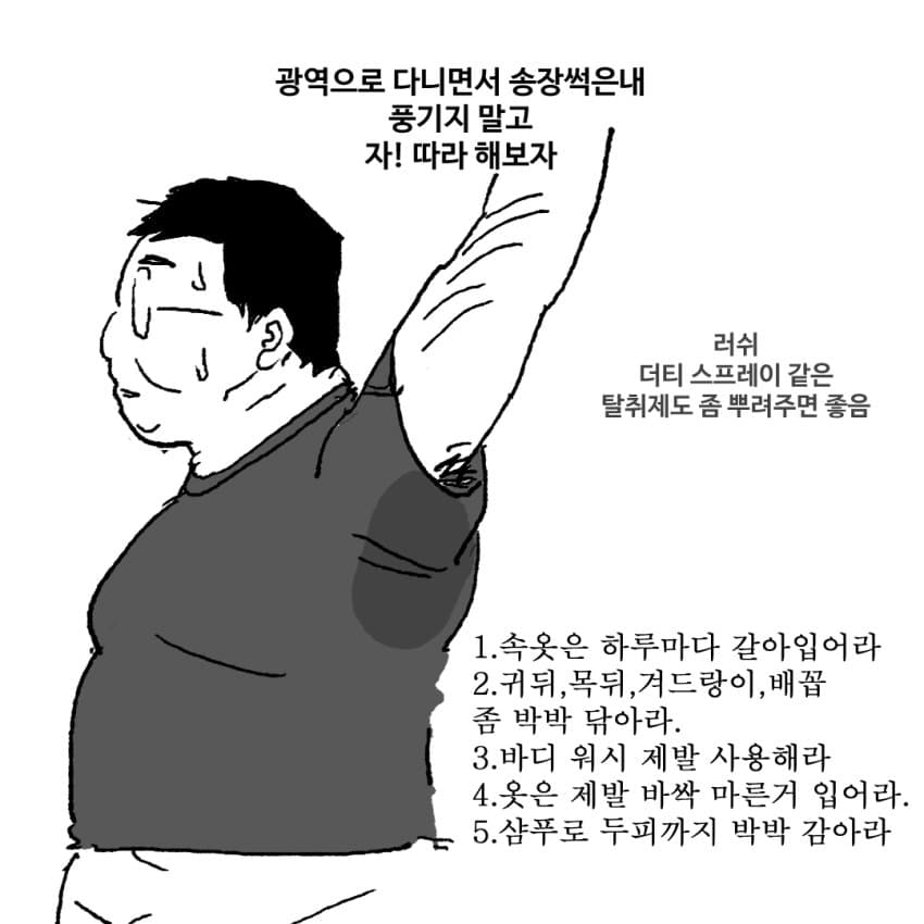 지하철 빌런을 아라보자 (13)