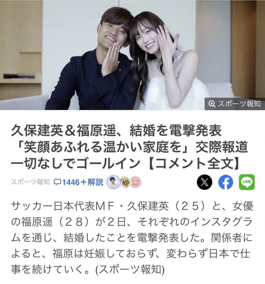 어제 깜짝 결혼 발표한 이강인 친구 쿠보 다케후사 (10)