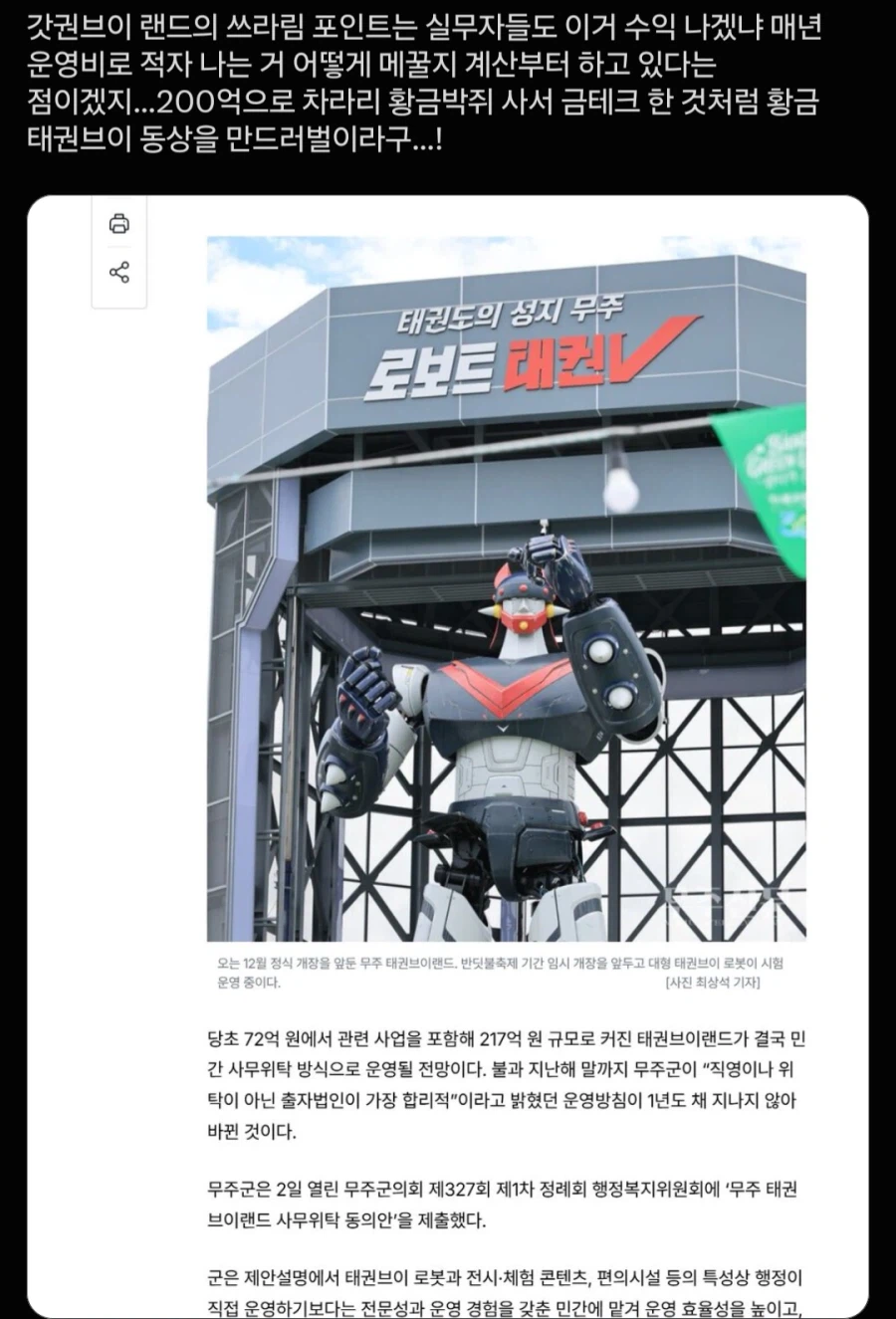 채권V 랜드가 이미 시작부터 글러먹은건