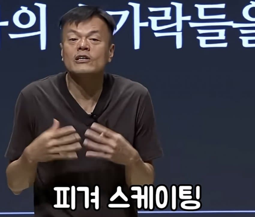 박진영이 말하는 무조건 성공하는 방법 (18)
