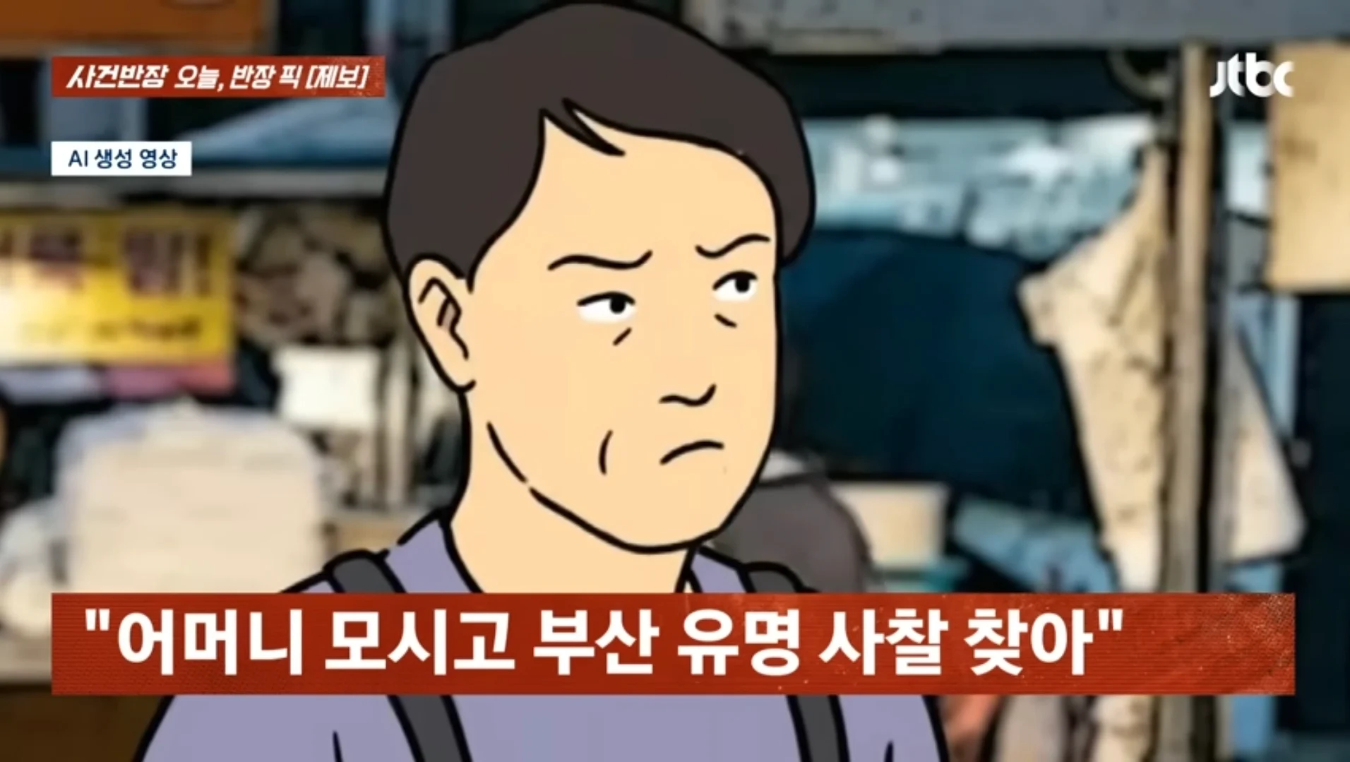 호떡 사먹은 집에서 어묵 국물 마시려다 거절 당함 (2)