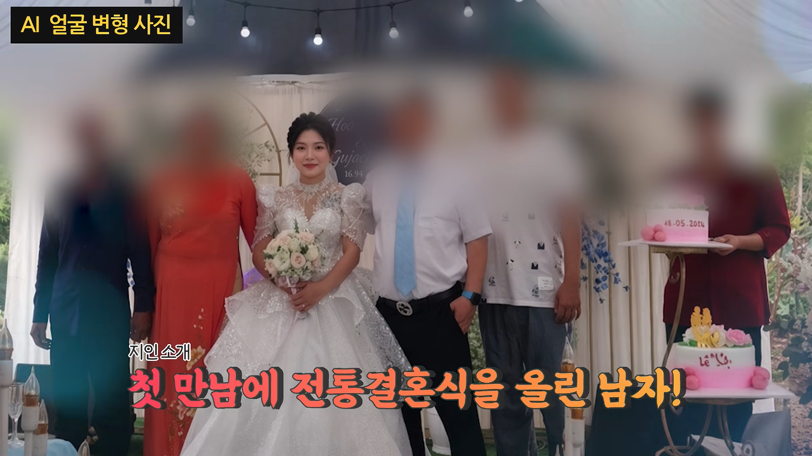 국제결혼 3달만에 남편 사망