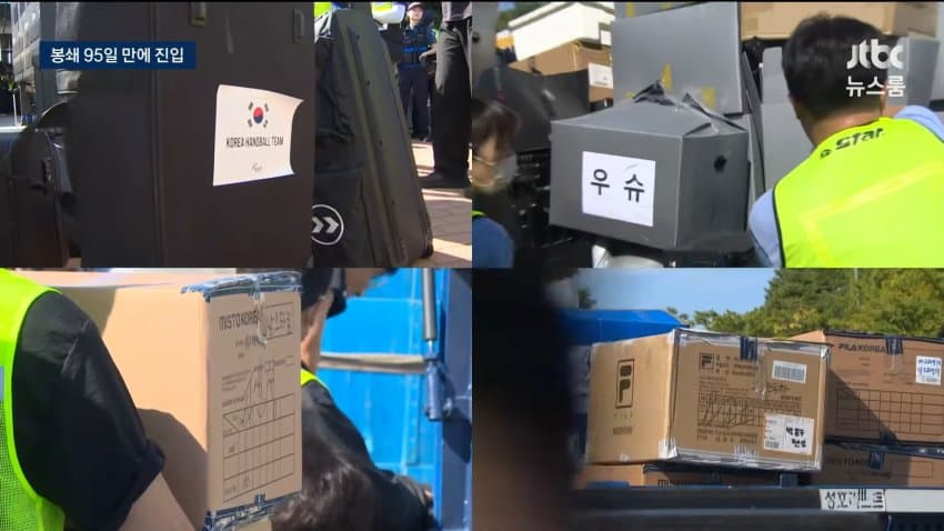 대한체육회·경찰, 충돌 없이 핸드볼경기장 진입…봉쇄시위 95일만 (8)