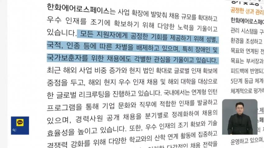 kbs) 한화에어로, 경력직 뽑으며 "나이•대학 제한" 지침 (15)