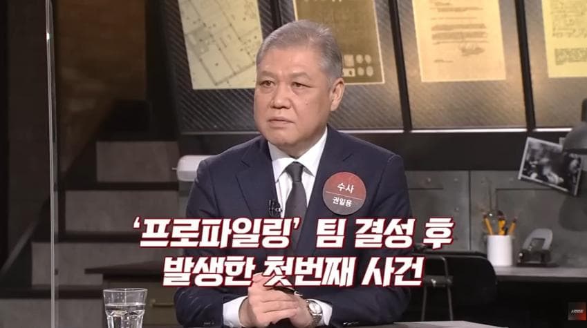 대한민국 최초의 프로파일링 수사 (21)