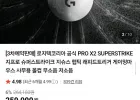 로지텍 지슈스 게이밍마우스 (멤버십)