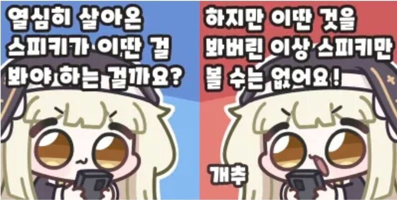 보조배터리의 일상 (2)
