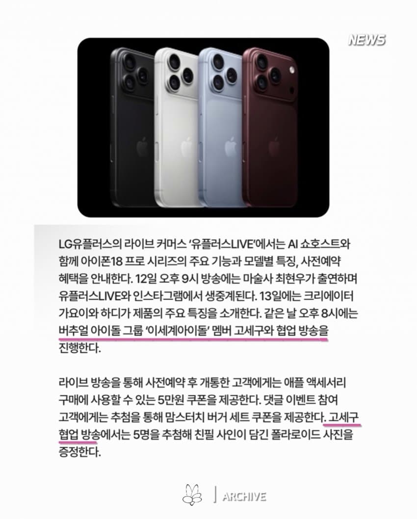 싱굴벙굴 아이폰 근황 (3)