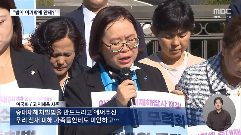 '23명 사망' 아리셀 대표, 결국 '징역 4년' 대폭 감형 확정 (10)