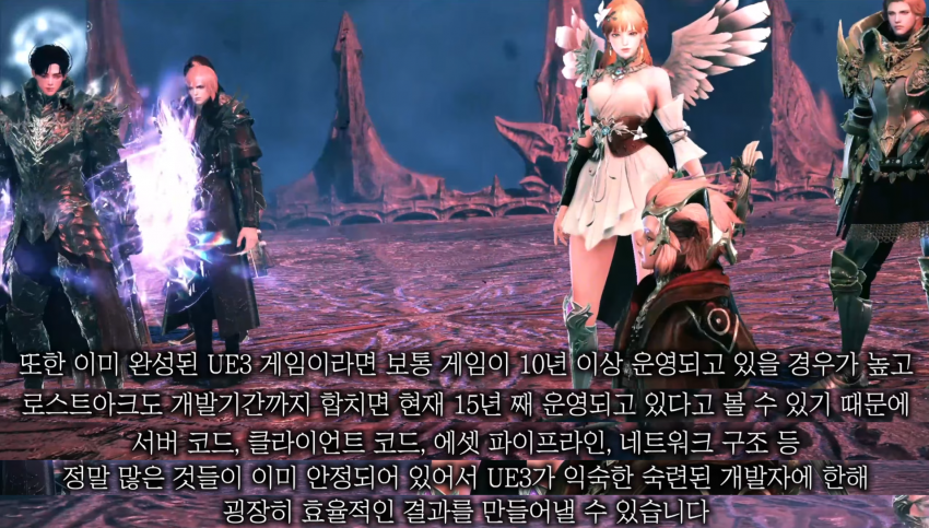 언리얼3 쉴드치는 로아 유튜버.. (4)