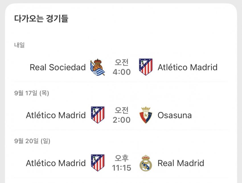오늘자 개지리는 레알마드리드 골 모음. (2)