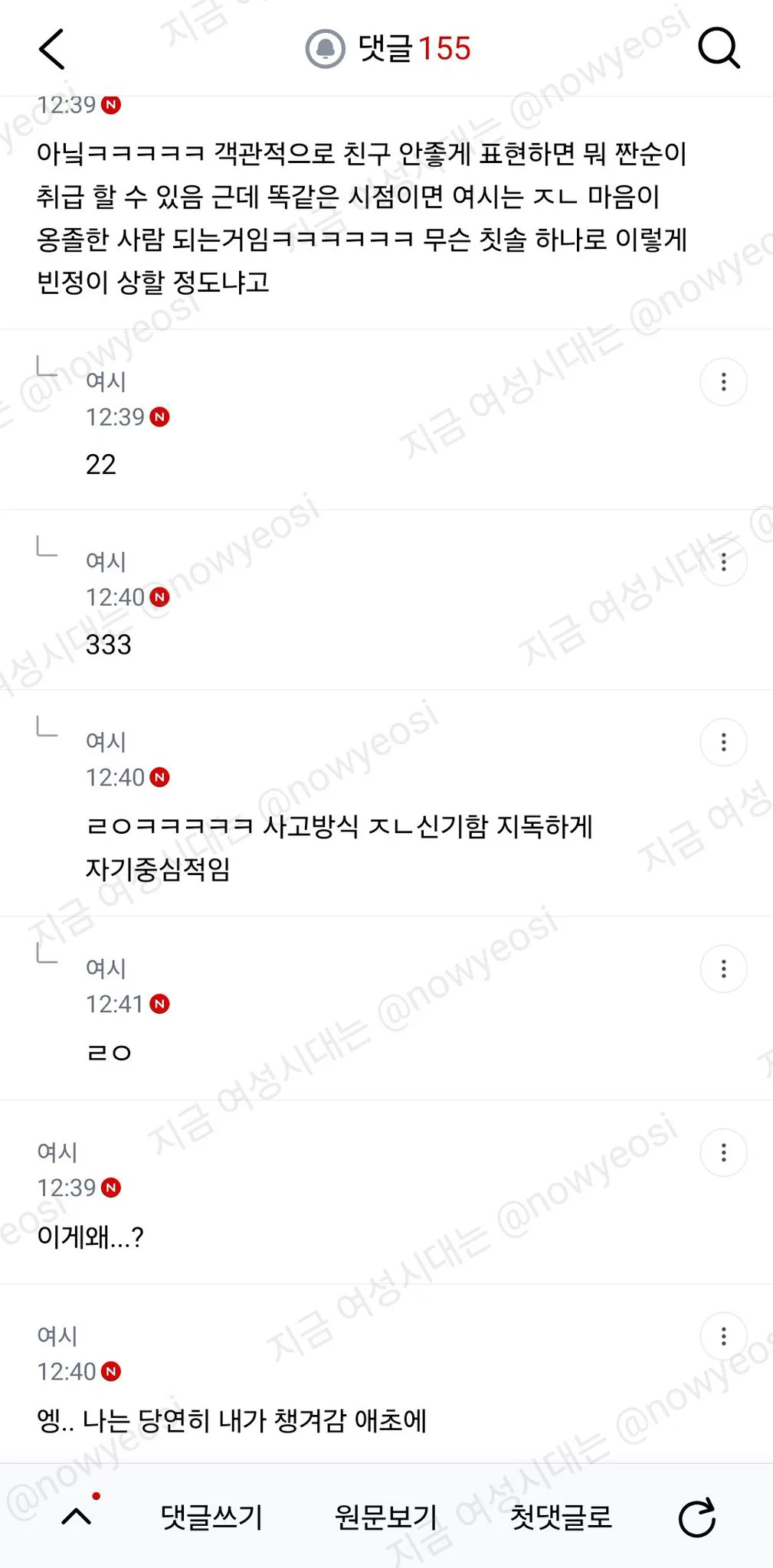 친구가 집 놀러갔는데 칫솔안주고 여행용 다이소에서 사서쓰라고함 (5)
