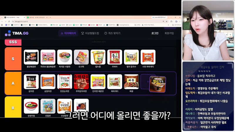 우정잉 라면 월드컵 논란 (2)