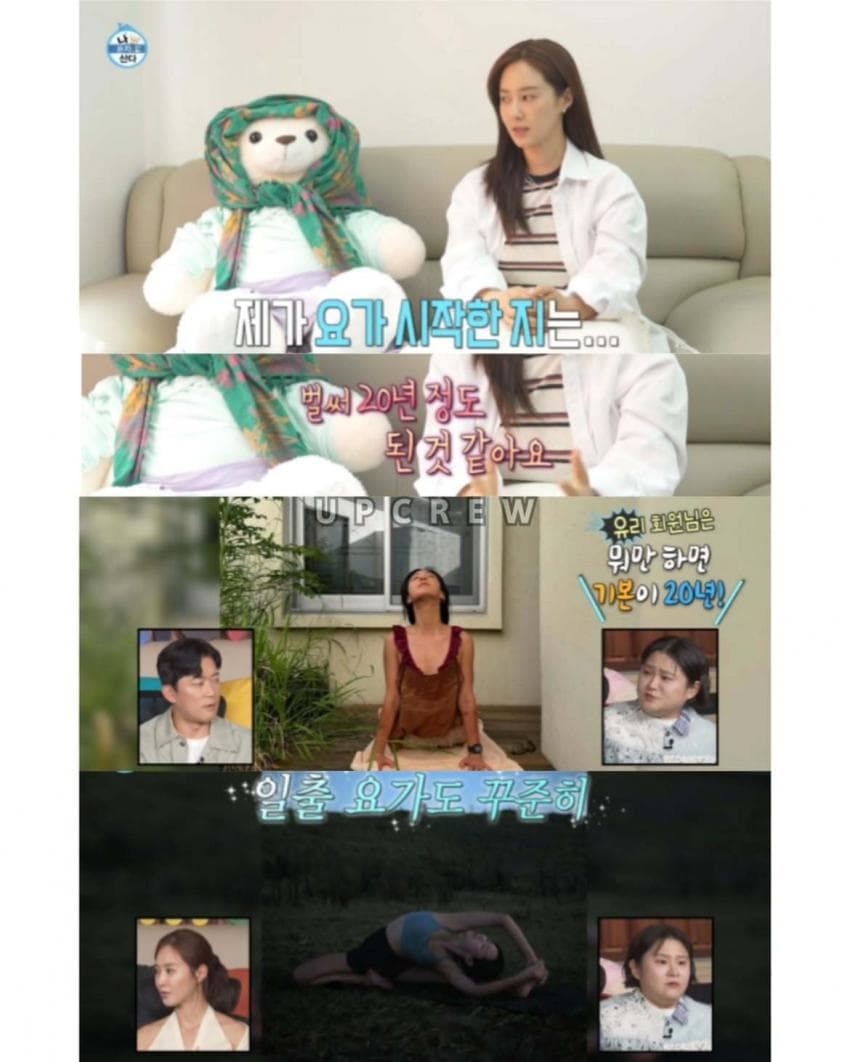 나혼산 바닷가에서 요가하는 유리 언니 좀 봐 제주통 옴 (8)