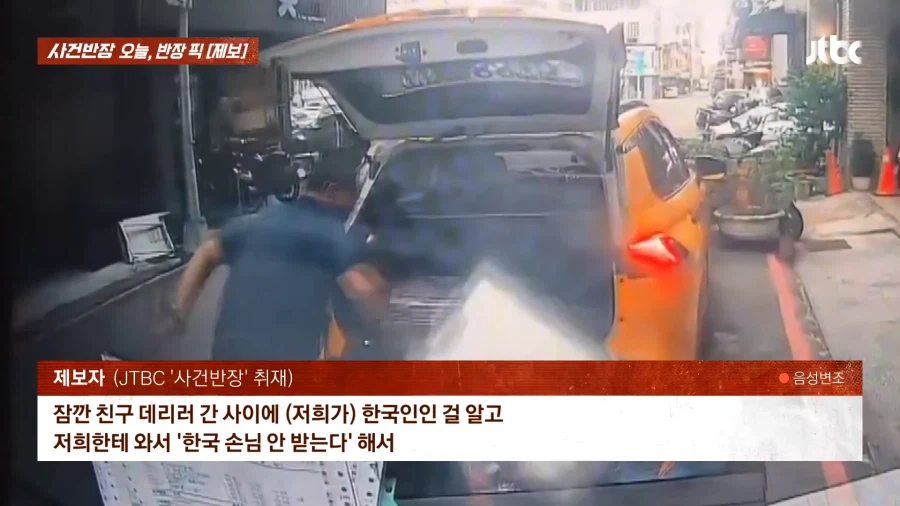 대만 택시 기사 근황